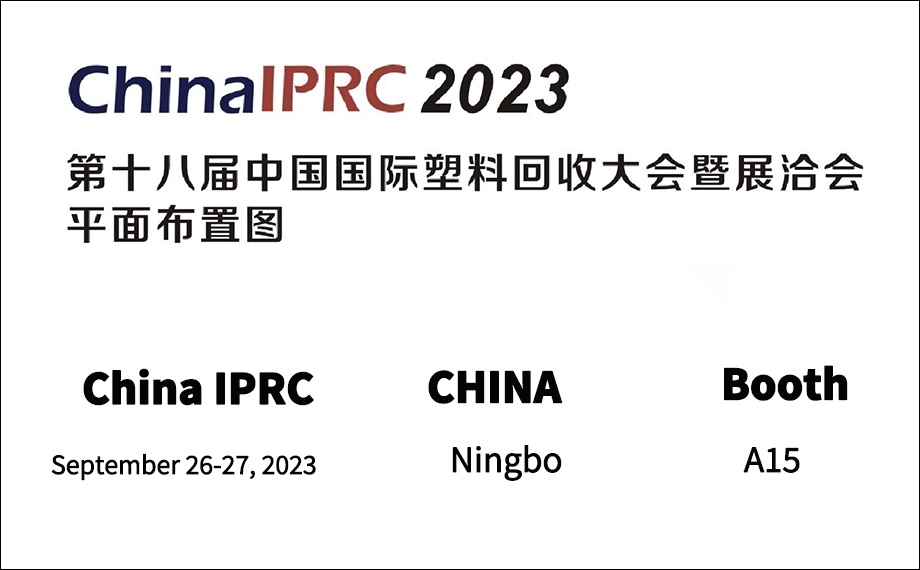 CHINA IPRC 2023